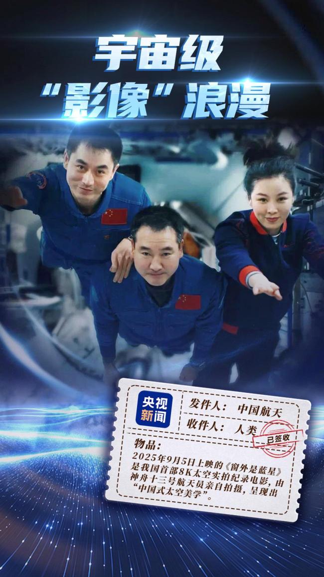 七个“宇宙级浪漫”已送达地球 仰望星空梦想成真