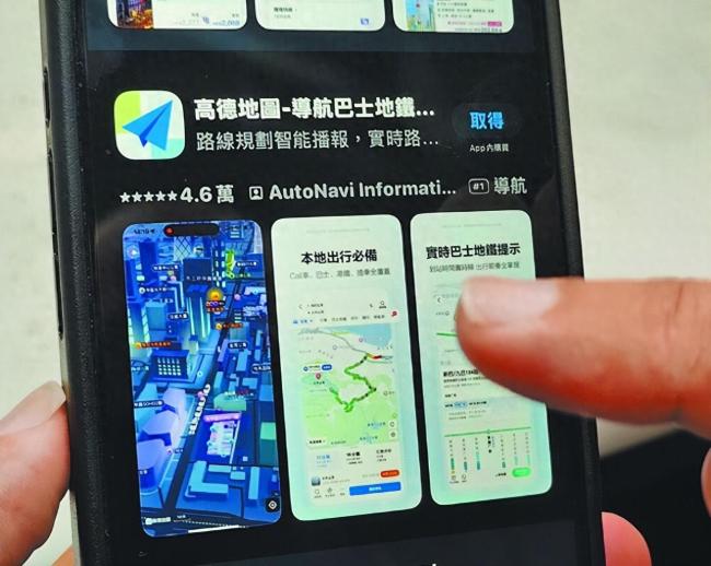 大陆导航APP在台恐遭封禁 科技落差危机浮现
