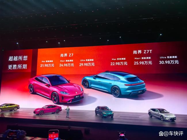 尚界Z7和小米SU7怎么选 智能配置对决