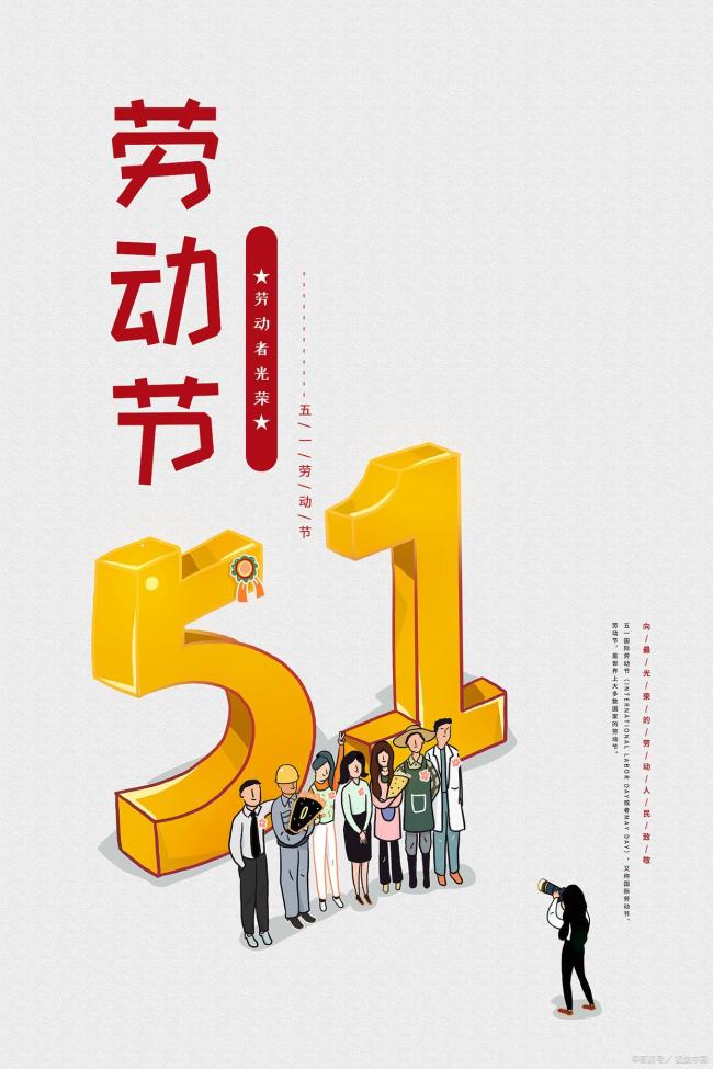 这个五一不赶场