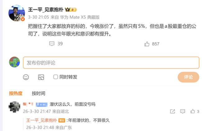买茅台被嘲后私募大佬怼网友不适合投资 私募大佬力挺茅台