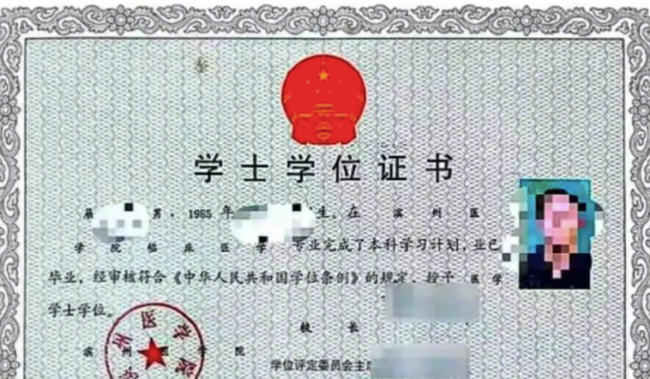 用了16年的学位证失效到底谁在说谎？学历学位的真实性不能是笔糊涂账