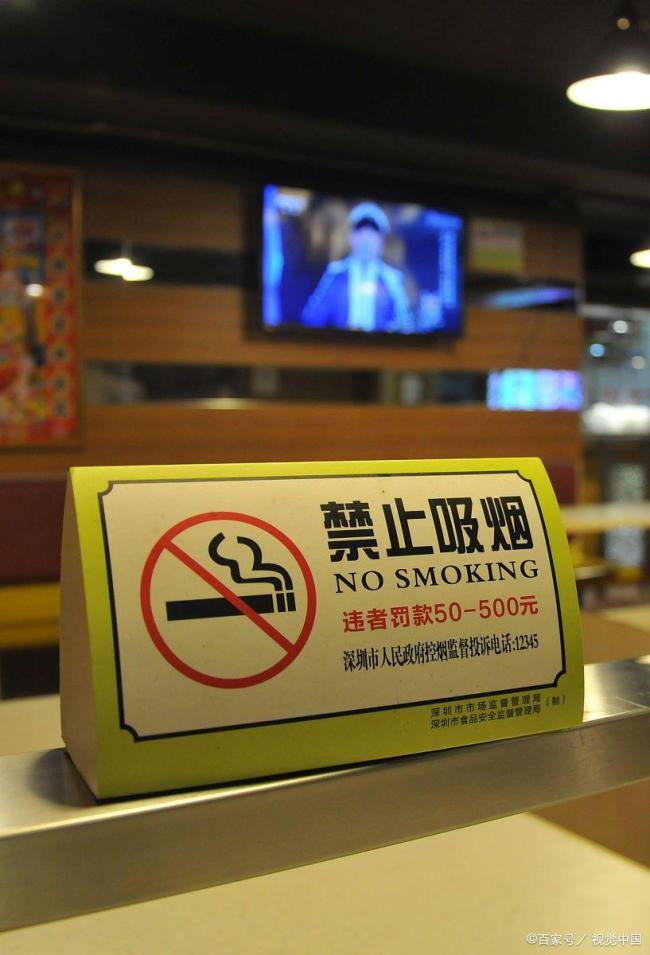 深圳规定公共场所吸烟最高罚500元 执行难题待解