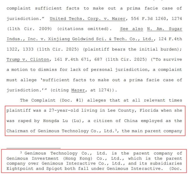 上市公司前老总被指在美性侵女性 案件引发广泛关注