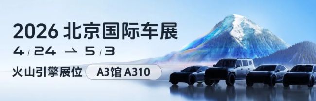 豆包大模型智能车搭载超700万 引领智能座舱新时代
