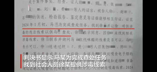 派出所副所长诱骗未成年人吸毒获刑