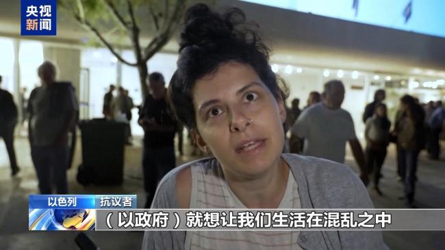 以色列民众抗议以政府升级紧张局势