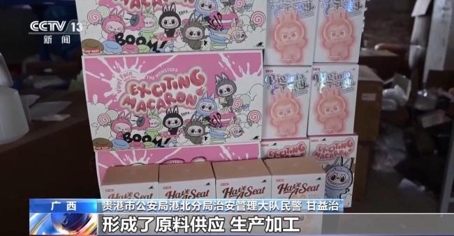 制售盗版哪吒 家族式犯罪团伙被打掉