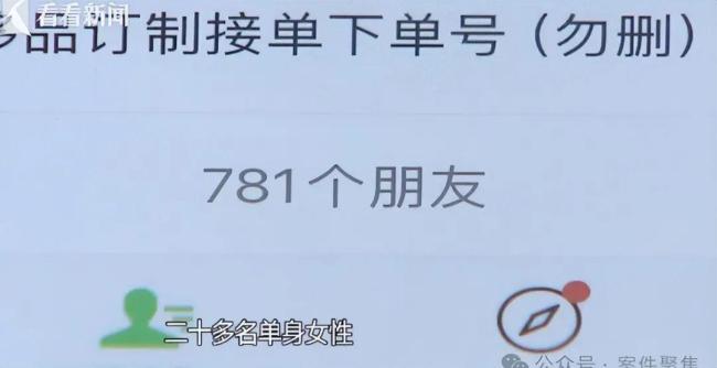 男子出狱2年多诈骗两名女性超240万 自导自演精心骗局