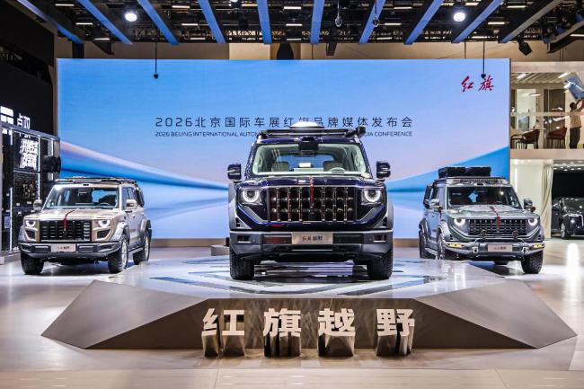 中国一汽自主研发智能机器人惊艳亮相2026北京车展 展现硬核科技实力