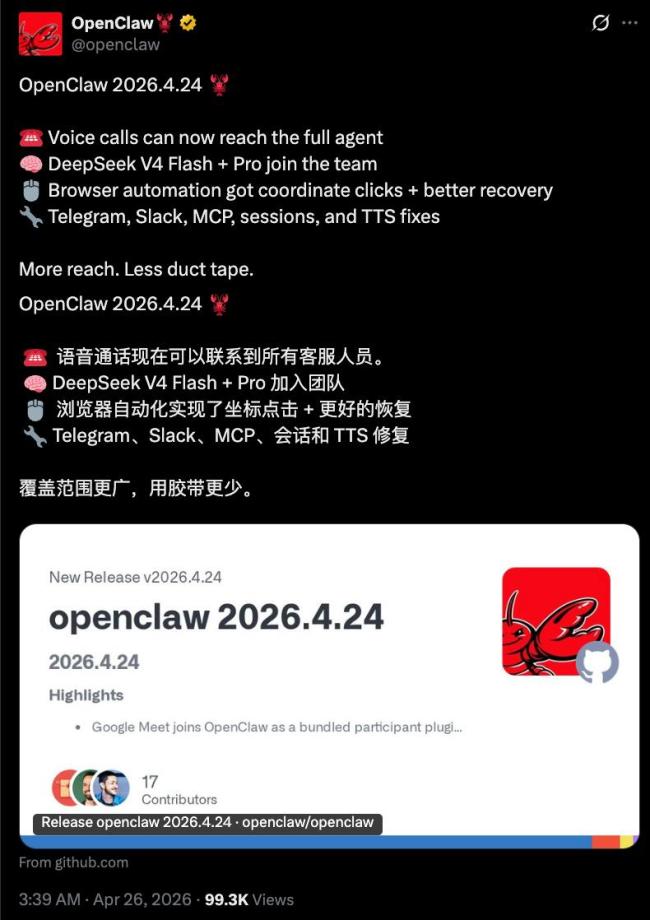 DeepSeek V4成OpenClaw默认模型 养龙虾顶配方案来了
