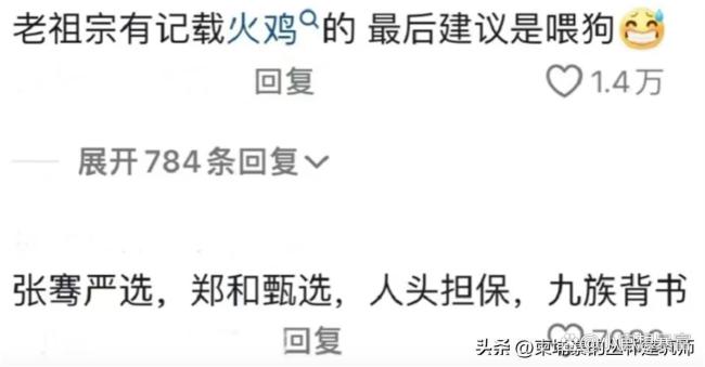 老祖宗不愿带回来的食物一定难吃 评论区真相了