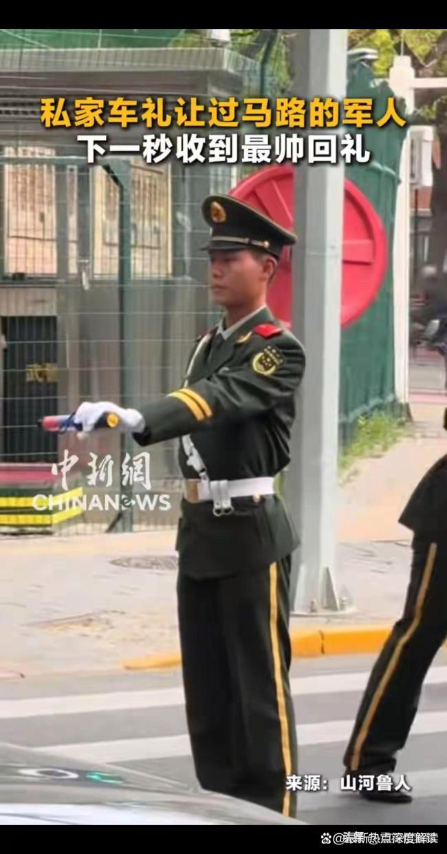 小车礼让过马路军人 收到最帅回礼