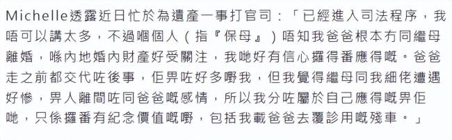 叶璇与继母遭亡父保姆起诉 财产争夺战升级
