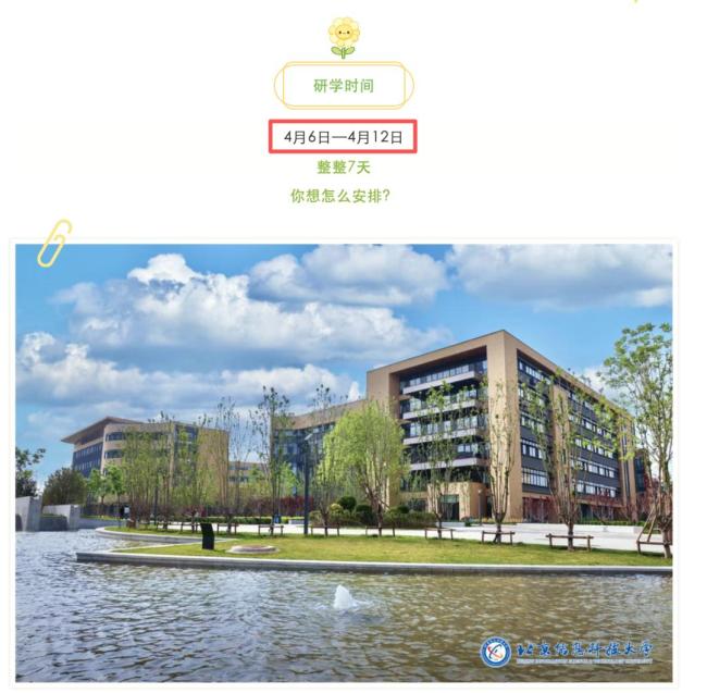 春假五一连休 有高校最多休9天 多所高校启动春假