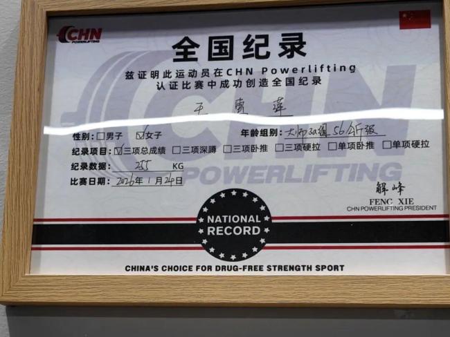 中国最强老太太：我是被儿子骗去的 健身改变生活