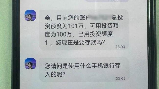 女子拎65萬投資對方已被抓 警方緊急攔截騙局