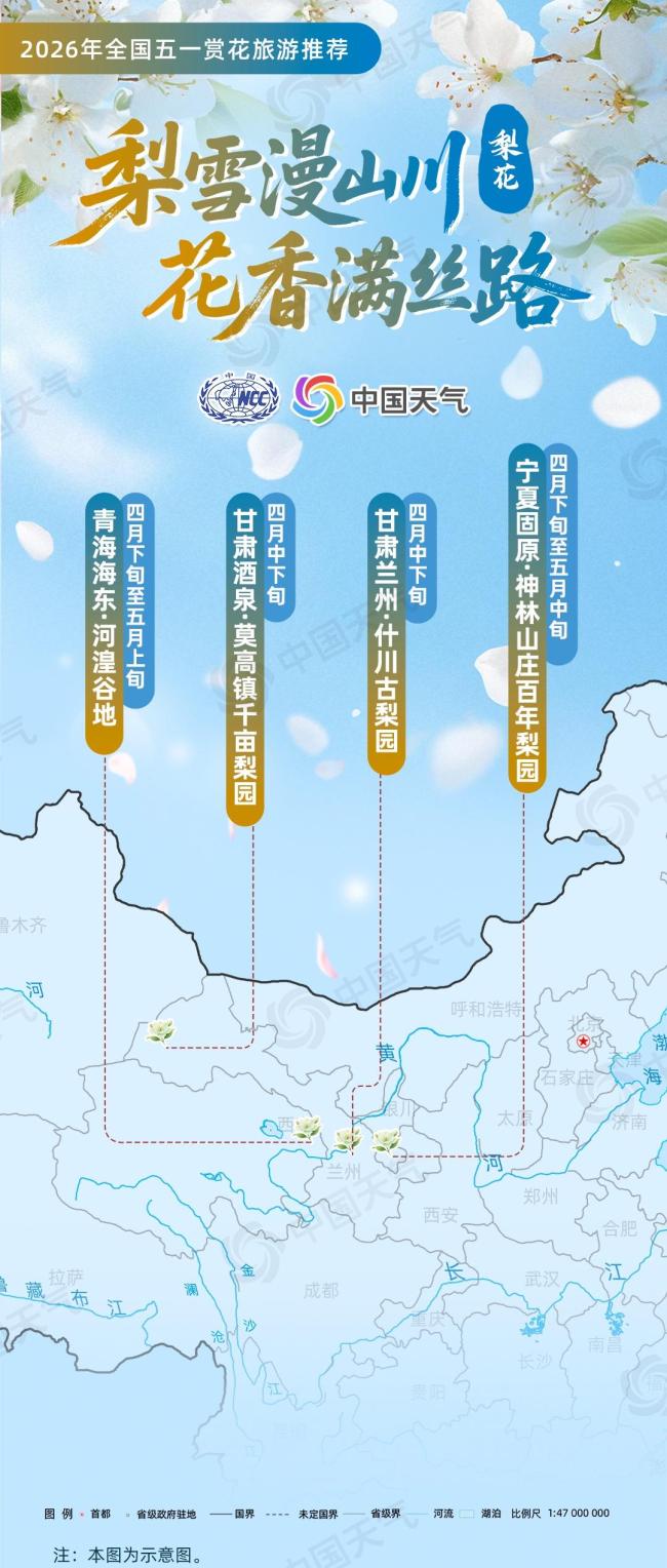 全国“五一”赏花地图来了 6大类花品推荐景点揭晓