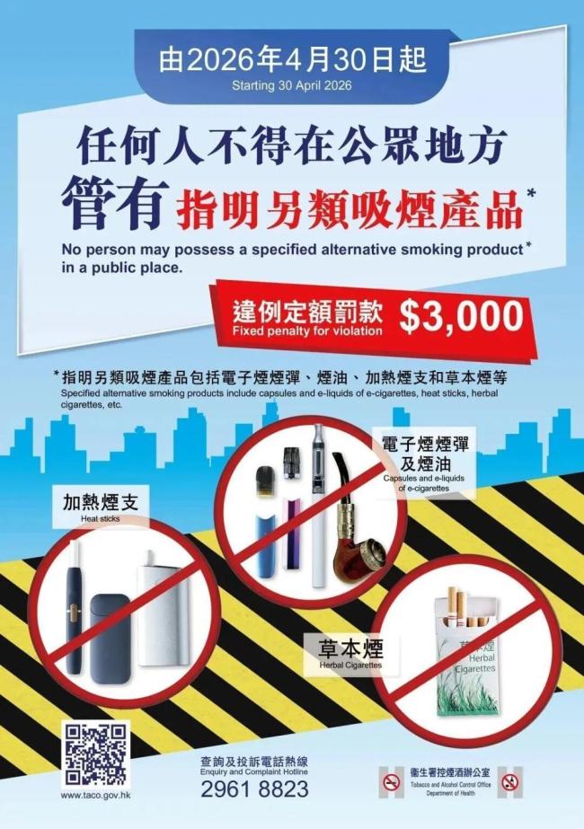 香港最严禁烟令不认“我不知道”