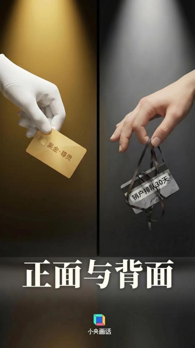 媒体：超亿张信用卡退场敲响警钟