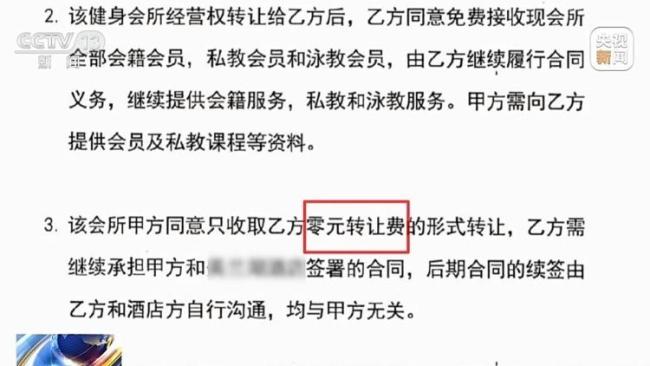 骗了会费就跑路 “职业闭店人”获刑 零元接手敛财套路