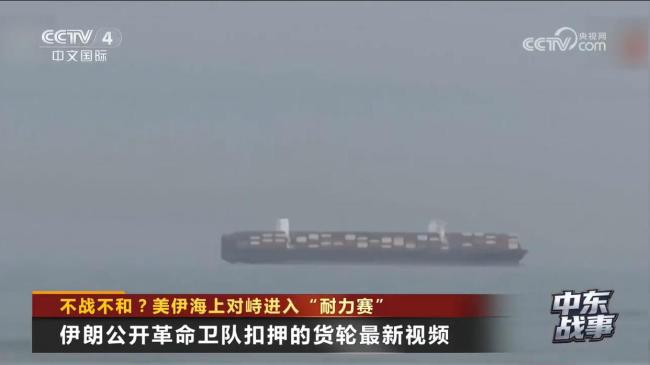 曝伊朗影子船队成功避开美国封锁 美方策略失误显现