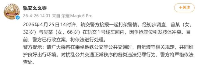 上海地铁女子与老人激烈扭打 争座引发肢体冲突