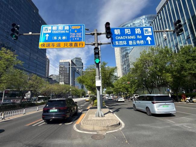今起，北京两条快速公交道非高峰时段社会车辆可走