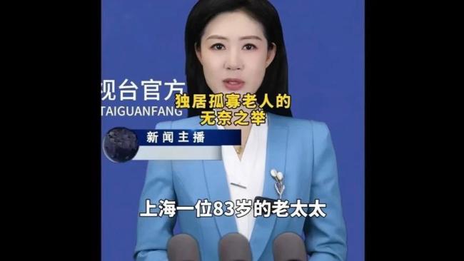 辟谣老人每天花50元雇人敲门