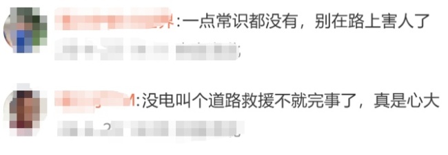 为给车充电 车主高速逆行冲进服务区 险象环生