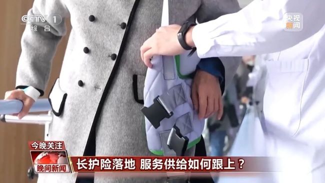 社保“第六险”, 缴费标准公布!: 保障失能人员护理需求