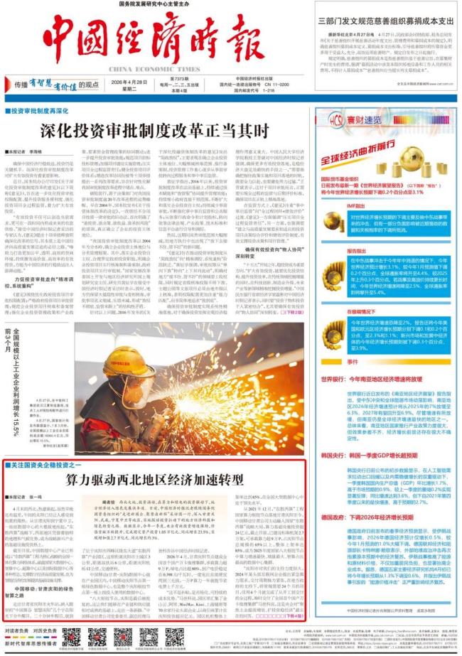 算力驱动西北地区经济加速转型 绿色智算引领未来