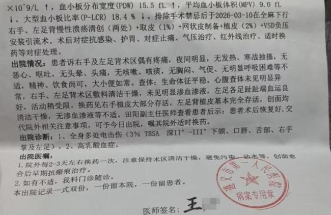 女子称边充电边玩手机遭电击 全身多处受伤当天进ICU抢救