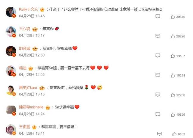 于文文被蔡卓妍结婚吓一跳 追星族本能反应