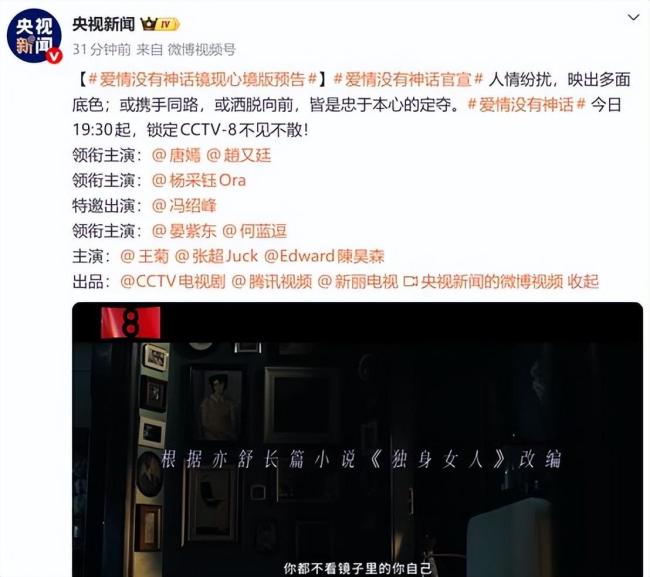 《爱情没有神话》有何看点 现实情感博弈引人入胜