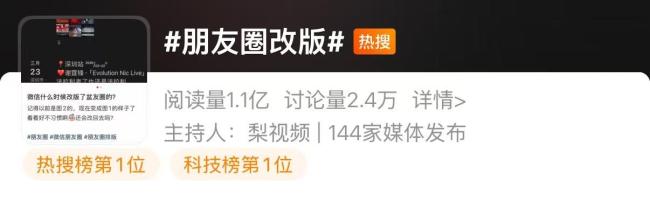 你发现朋友圈排版改版了吗
