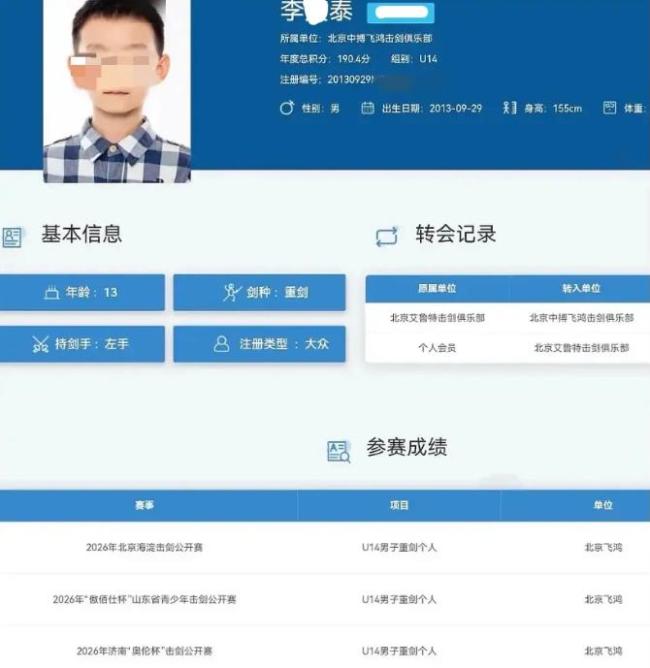 孙杨前女友曾发文吐槽孙杨妈妈 控诉长文引发热议