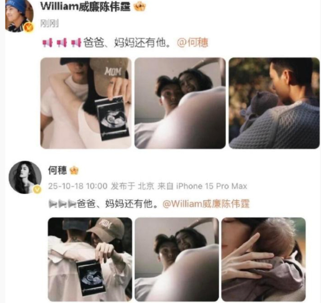 陈伟霆曝何穗生产过程不太顺利 产后恢复充满挑战