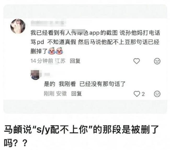 马頔说跟孙杨张豆豆相比是正常人 争议言行引风波