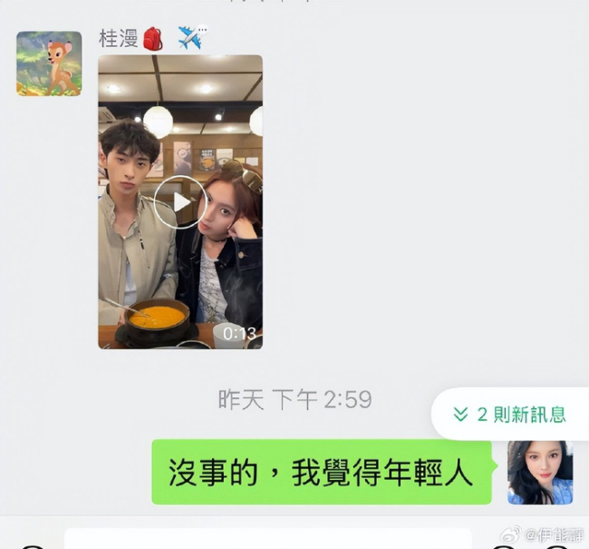 伊能静回应恩利争议视频 护子心切澄清真相