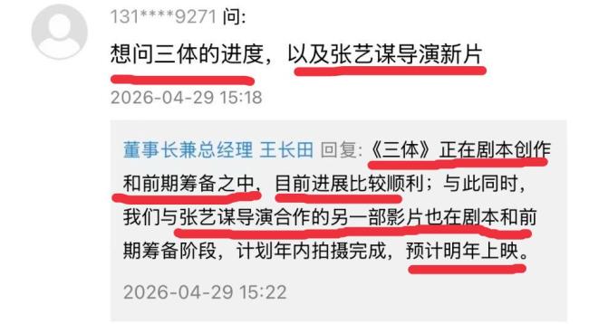 王长田官宣7部电影，《哪吒3》推进中，2027年春节张艺谋再战郭帆 多部重磅影片蓄势待发