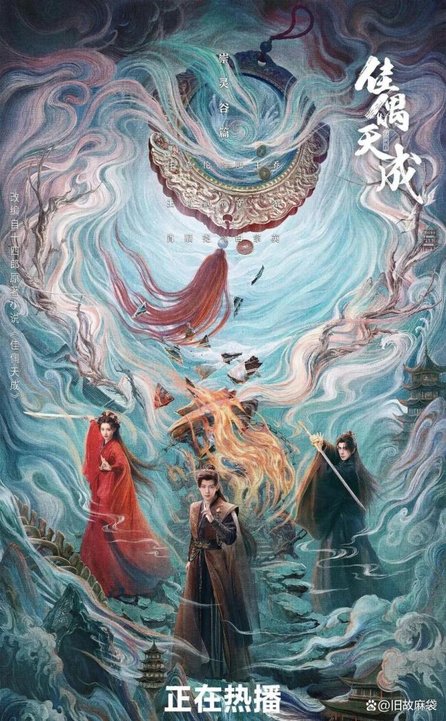任嘉伦《佳偶天成》杀疯了 古偶安全牌再创佳绩