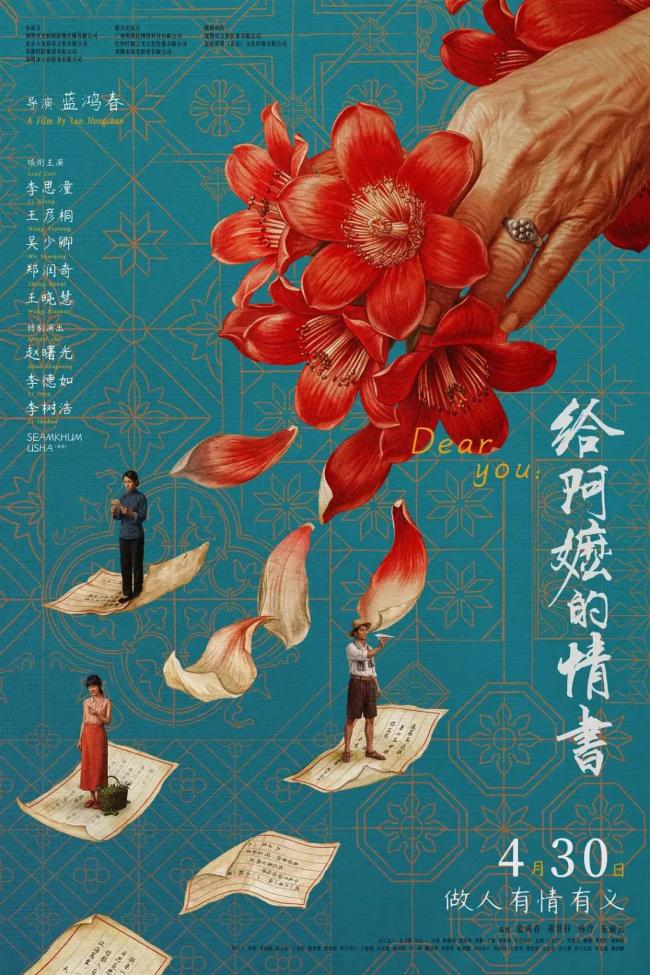 五一电影片单来了 类型多元任你选