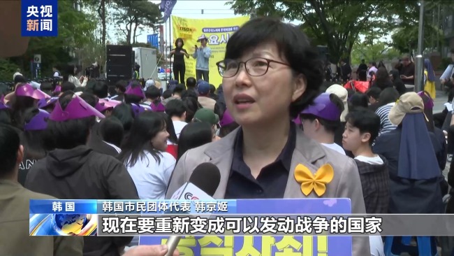 韓國市民團(tuán)體集會呼吁日本正視歷史并道歉賠償