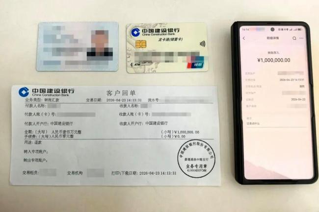 男子误转100万到非洲 民警帮找回