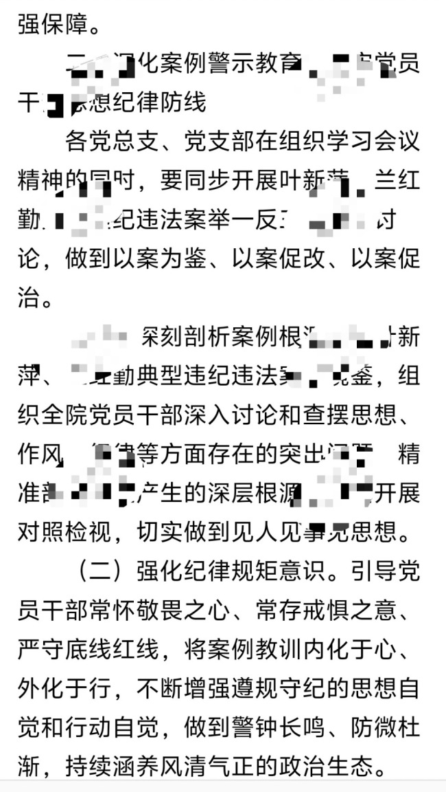 院长儿子被举报吃空饷不能退钱了事 呼吁提级调查