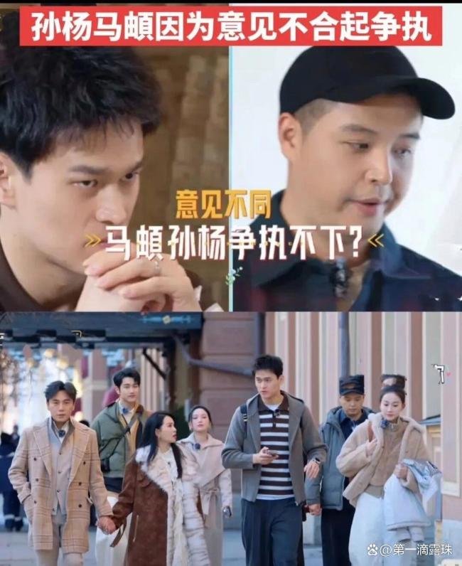 孙杨 再见爱人 综艺矛盾频出