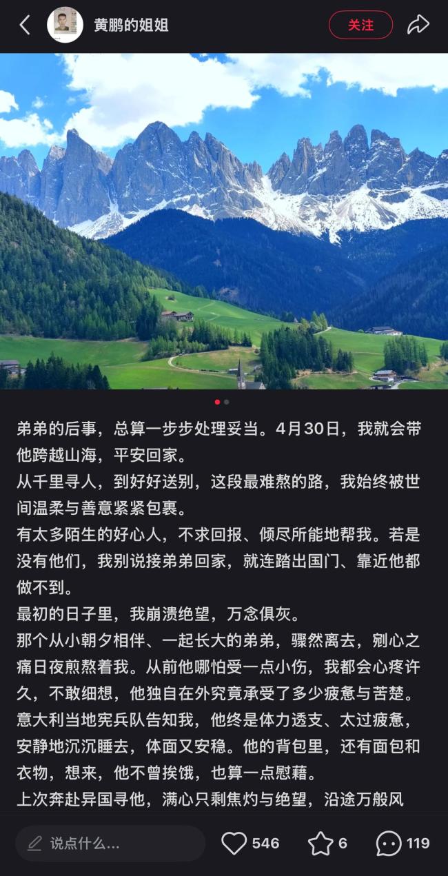 在意遇难的中国博士遗体已火化
