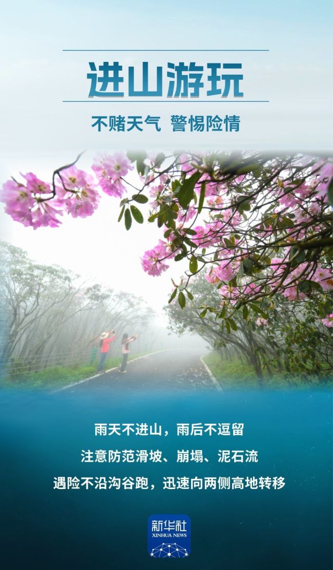 假期出游，这10个安全提示要记牢