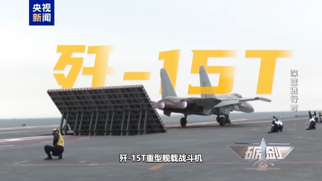 人民海军成功配齐“航母五件套”